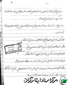 مناجات نامه منتشر نشده از شهید علی محمد فلاح نژاد (سری اول)