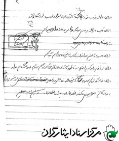 مناجات نامه منتشر نشده از شهید علی محمد فلاح نژاد (سری اول)