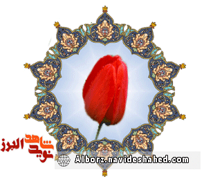 هدیه تولد یک بسیجی دلاور هدیه تولد یک بسیجی دلاور