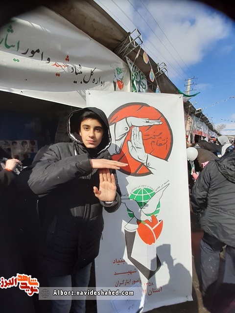 پیام نوجوانان کرجی در چهل و یکمین سالگرد پیروزی انقلاب