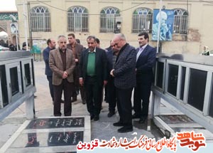 استاندار قزوین از گلزار شهدای قزوین بازدید کرد