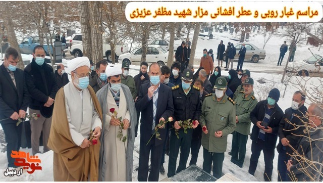 گزارش تصویری | مراسم غباروبی و عطر افشانی مزار مطهر اولین شهید اردبیل در شهرستان خلخال برگزار شد