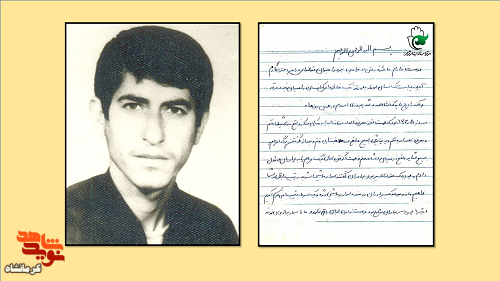 اعزام به جبهه| مروری بر خاطرات خود نوشت شهید« تیمور جعفری»