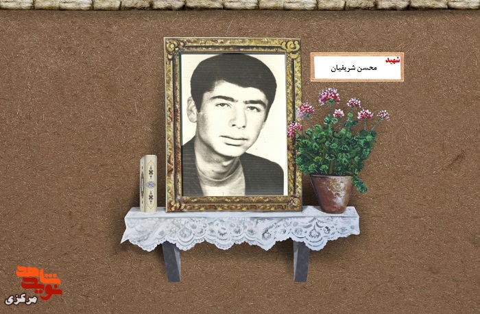 مفهوم شعار ارتش فدای ملت در زندگی شهید شریفیان