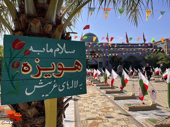 گزارش تصویری|اردوی یاد عزیزان خانواده های شهدای بوشهر