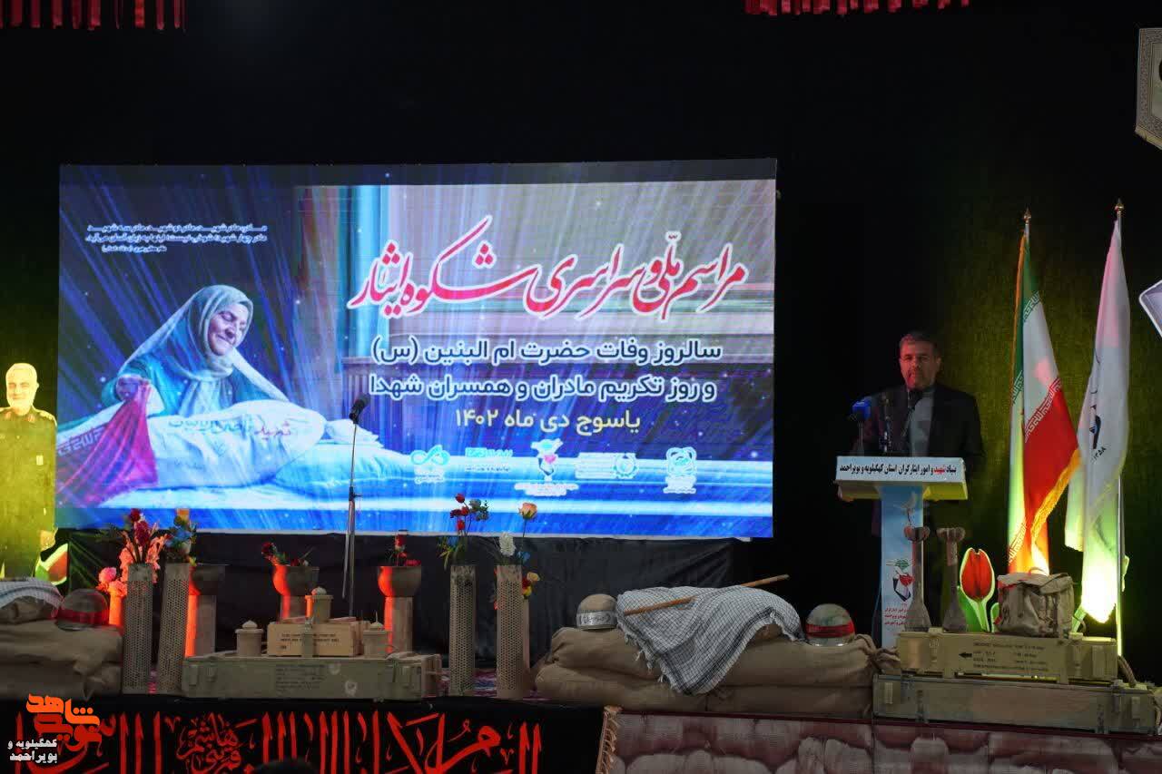 مراسم ملی و سراسری «شکوه ایثار» در یاسوج برگزار شد