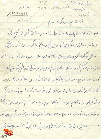 دستخط شهیدِ جهادگر «محمدرضا فرجی» در نامه به یادگار مانده