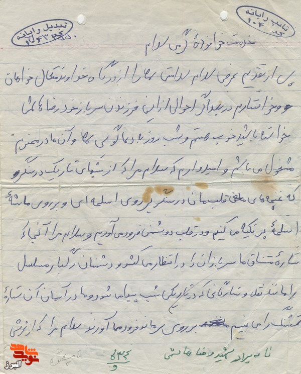 روایتی دل‌انگیز از فضای جبهه در نامه به یادگار مانده شهید «هاشمی نفت‌چالی»