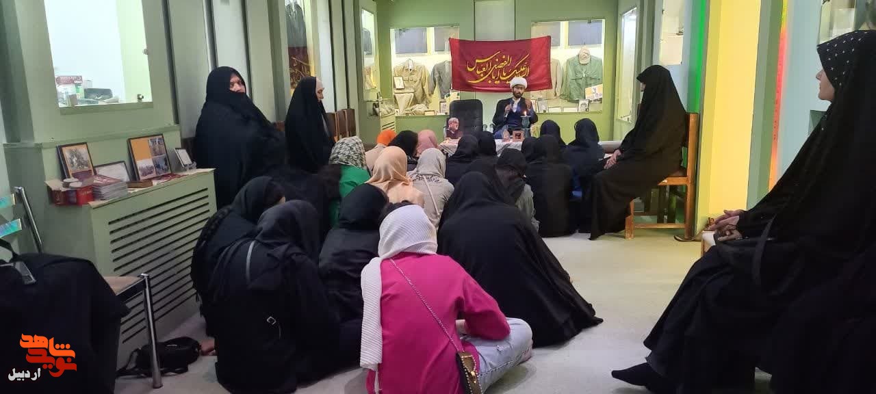 مراسم روضه خوانی هیئت خواهران بیت‌الشهدا در موزه شهدای اردبیل