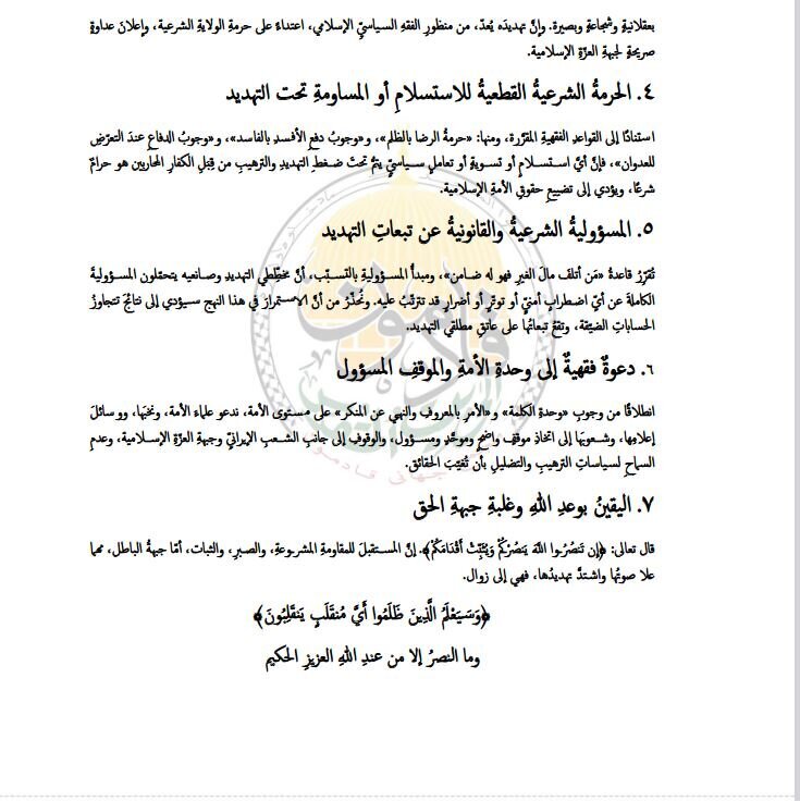 الامام الخامنئي قائد جبهة العزة الاسلامية الامام الخامنئي قائد جبهة العزة الاسلامية