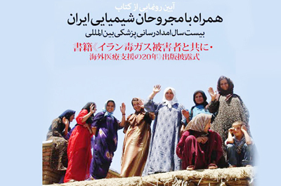 Release ceremony of the book titled 