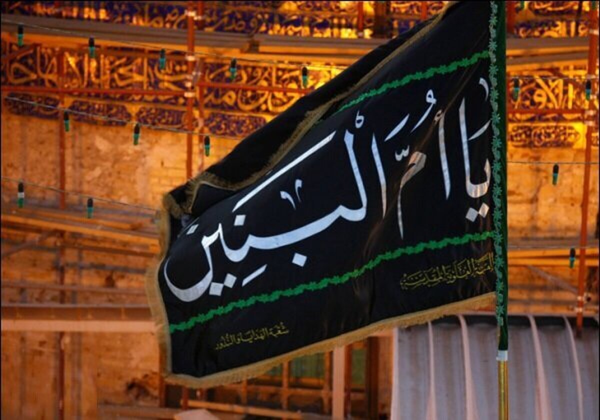 Remembering Lady Umm ul-Banin and Celebrating Martyrs’ Mothers