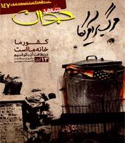 شاهد جوان