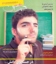 شاهد جوان