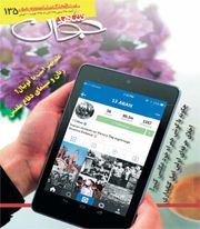 شاهد جوان