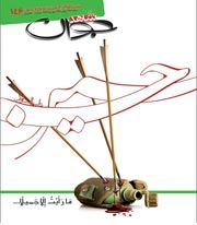 شاهد جوان