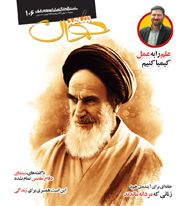 شاهد جوان