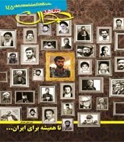 شاهد جوان
