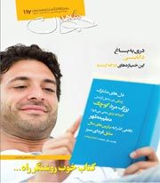 شاهد جوان