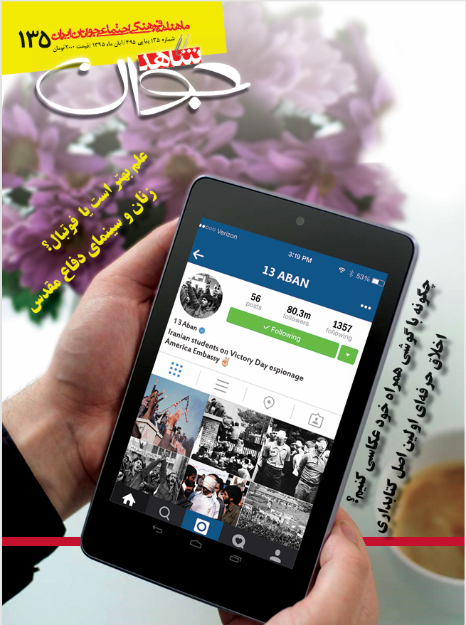 شاهد جوان