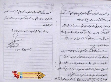 وصیت نامه شهید مدافع حرم «حمزه کاظمی» + دستخط منتشر نشده