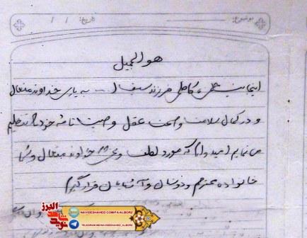 وصیت نامه شهید مدافع حرم «حمزه کاظمی» + دستخط منتشر نشده