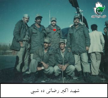 مروری بر زندگی شهید اکبر رضایی ده شیبی + تصاویر مروری بر زندگی شهید اکبر رضایی ده شیبی + تصاویر