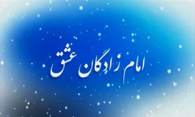 معرفی شهدای همدانی متولد فصل زمستان / پانزدهم اسفند ماه معرفی شهدای همدانی متولد فصل زمستان / پانزدهم اسفند ماه