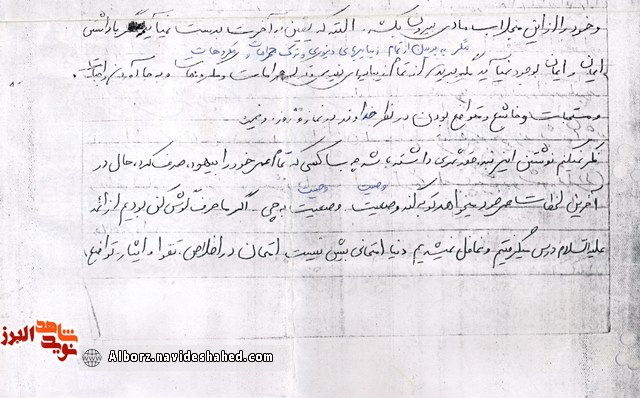 شهید «محمدرضا نصیری»: من مومن نیستم اما دنیا برایم زندان شده