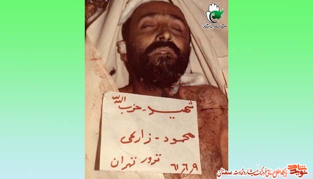 شهید ترور محمود زارعی / جای شهید و جلاد عوض نشود