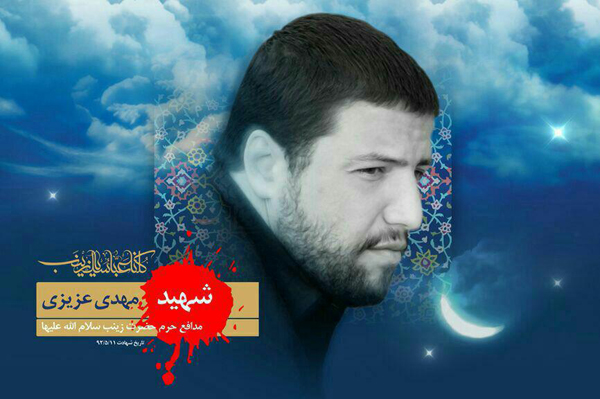 مقاومت مردانی در قامت عباس های بی نام و نشان مقاومت مردانی در قامت عباس های بی نام و نشان