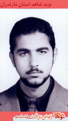 گذرى بر زندگى شهيد كاظم (عارف) يوسف نژاد