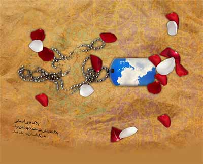 مدافع ترین یار سنگر تویی مدافع ترین یار سنگر تویی