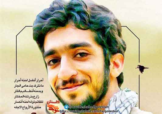 «شهید حججی» تجسم اراده ملت ایران در دفاع از حریم اهلبیت بود «شهید حججی» تجسم اراده ملت ایران در دفاع از حریم اهلبیت بود