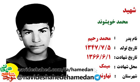 خواهرانم را به صبر و استقامت و حفظ حجاب که همان ادامه را شهيدان است راهنمايي کنيد خواهرانم را به صبر و استقامت و حفظ حجاب که همان ادامه را شهيدان است راهنمايي کنيد