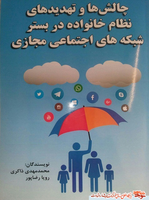 انتشار کتابی کتابی با عنوان 