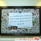 گزارش تصویری/برپایی نمایشگاه مردان غدیر«وصایای شهدای سادات استان گیلان»بمناسبت عید سعید غدیرخم