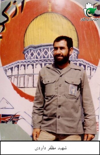 مروری بر زندگی نامه شهيد مظفر داوودی + دستخط شهید
