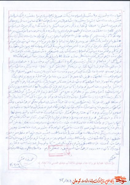 شهید محمدرضا بخشی فتح آبادی: جبهه، دانشگاه الهیات است شهید محمدرضا بخشی فتح آبادی: جبهه، دانشگاه الهیات است