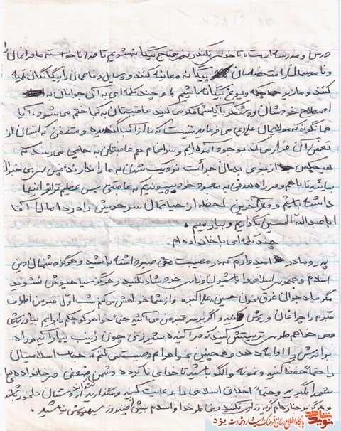 فرازی از زندگینامه و وصیت نامه شهید حسین شفاعی + دستنوشته شهید