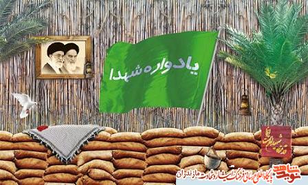 يادواره شهداى بخش بهنمير برگزار مى شود