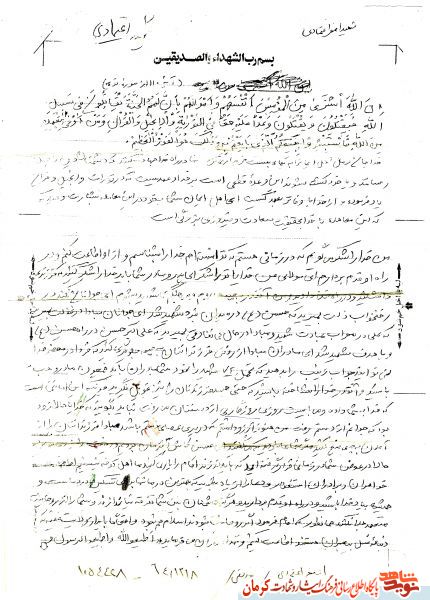 آنقدر به جبهه می روم و می جنگم تا شهید بشوم آنقدر به جبهه می روم و می جنگم تا شهید بشوم