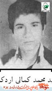 زندگینامه شهیدان متولد سي ام ارديبهشت ماه یزد زندگینامه شهیدان متولد سي ام ارديبهشت ماه یزد