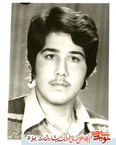 زندگینامه شهیدان متولد سوم خرداد ماه یزد