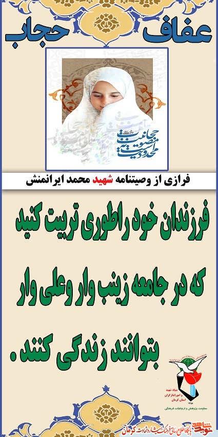 به مناسبت روز حجاب و عفاف/ پوستر (2) به مناسبت روز حجاب و عفاف/ پوستر (2)