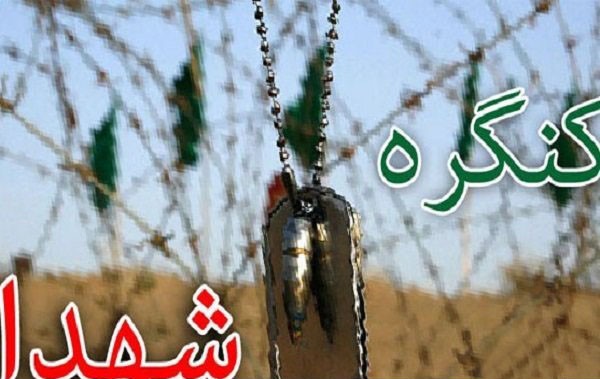 ۷ کمیته برای برگزاری کنگره شهدای استان البرز تشکیل شد