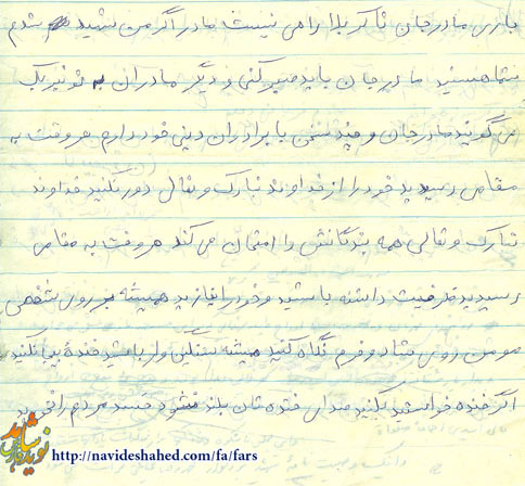 شهیدی که هنگام وضوی نماز صبح به شهادت رسید