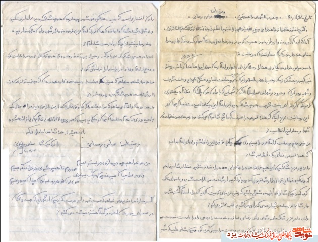 مادر؛شهید دادن افتخاریست که نصیب شما شده است/دست نوشته