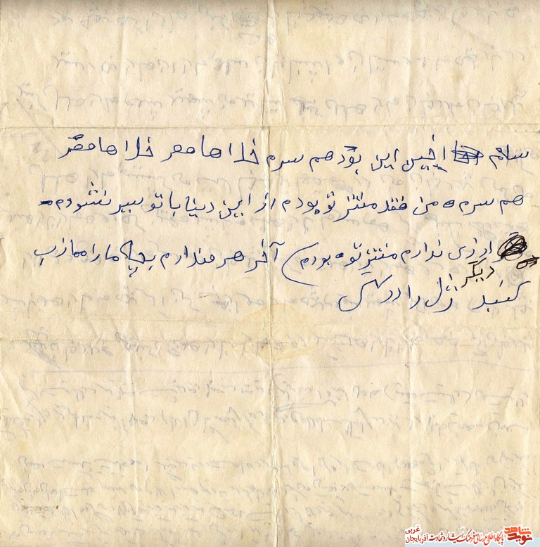 هميشه در صحنه باشيد/ شهید «رضا درستی»