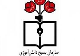 ویژه نامه «شهدای دانش آموز البرزی» منتشر می شود